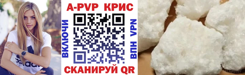Alfa_PVP кристаллы  Корсаков 