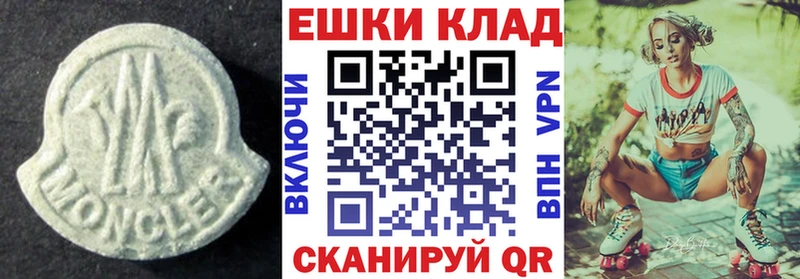 Экстази MDMA  купить закладку  Корсаков 