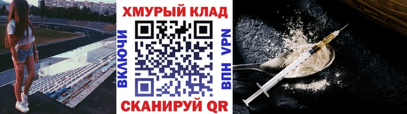ГЕРОИН белый  Корсаков 