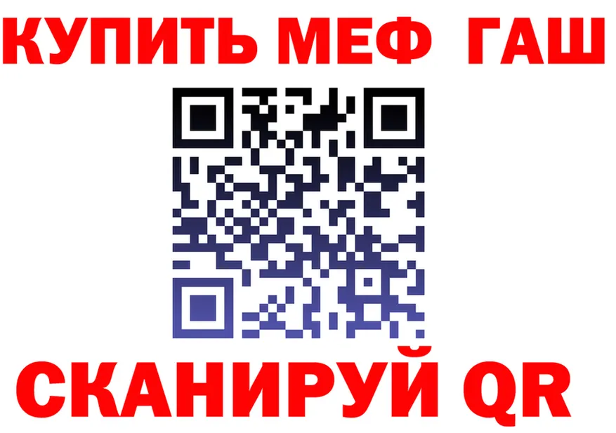 ГАШ гарик tor дарк нет mega Корсаков