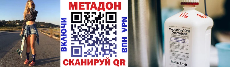 купить   Корсаков  МЕТАДОН кристалл 