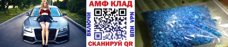 МЕТАМФЕТАМИН мет  Корсаков 